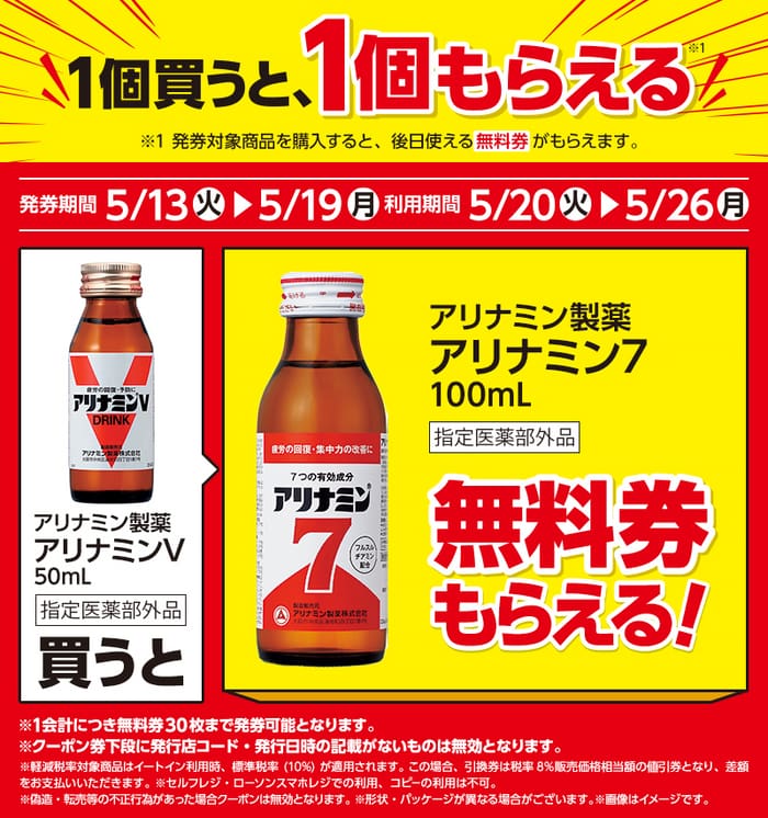 ローソン　必ずもらえる　絶対もらえる　キャンペーン　懸賞