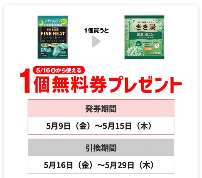 セブン　必ずもらえる　キャンペーン　懸賞
