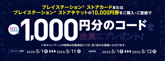 セブン　必ずもらえる　キャンペーン　懸賞