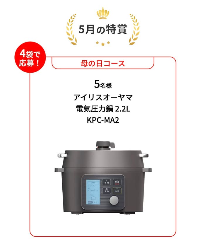 クローズド懸賞　キャンペーン　懸賞情報　懸賞ブログ　中華まん