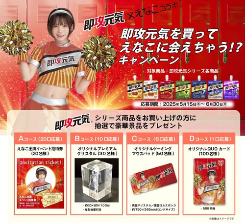 クローズド懸賞　キャンペーン　懸賞情報　懸賞ブログ　即効元気