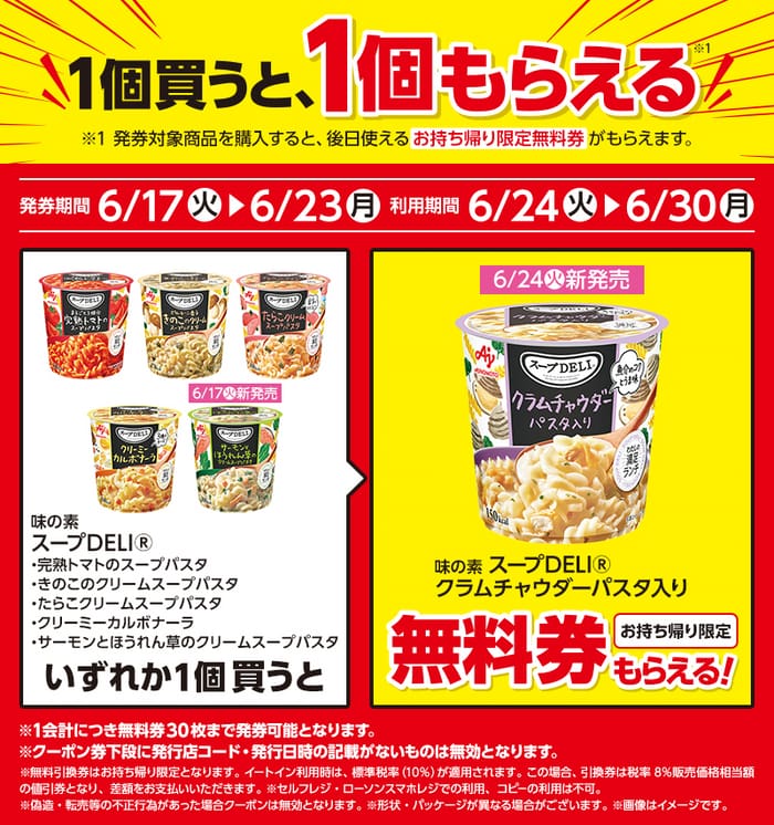 ローソン　必ずもらえる　絶対もらえる　キャンペーン　懸賞