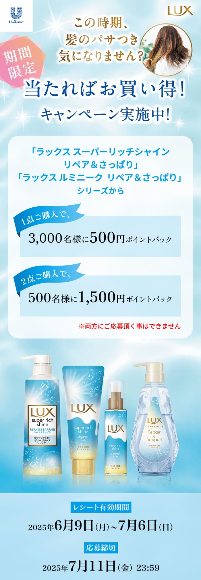 クローズド懸賞　キャンペーン　懸賞情報　懸賞ブログ　ラックス