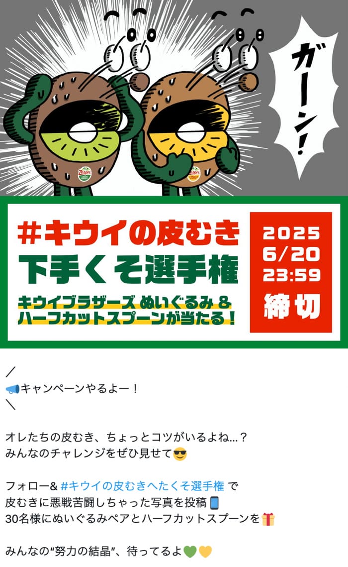 クローズド懸賞　キャンペーン　懸賞情報　懸賞ブログ　ゼスプリ