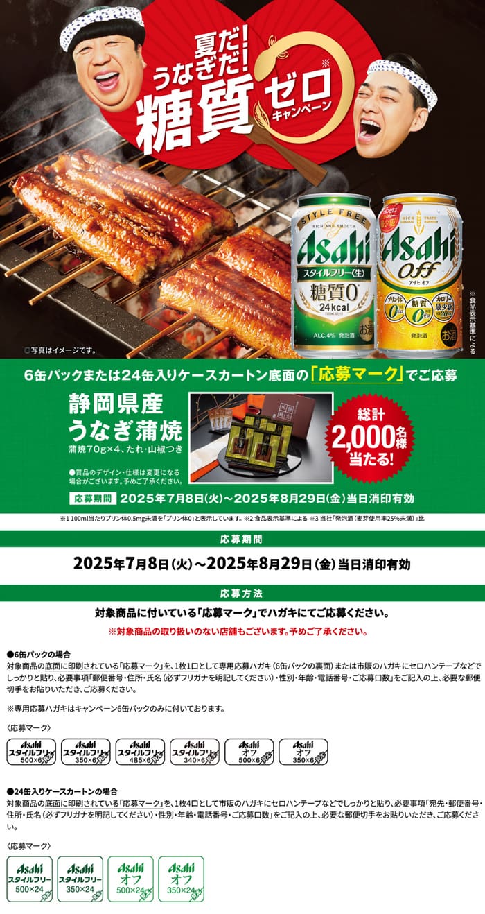 クローズド懸賞　キャンペーン　懸賞情報　懸賞ブログ　スタイルフリー