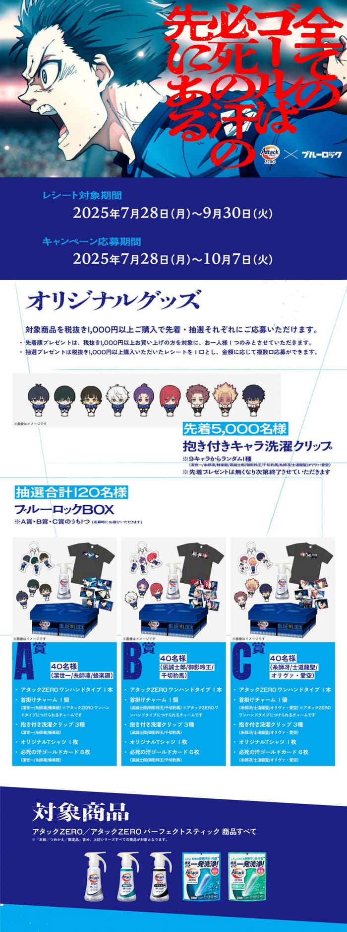 クローズド懸賞　キャンペーン　懸賞情報　懸賞ブログ