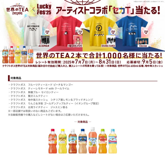 クローズド懸賞　キャンペーン　懸賞情報　懸賞ブログ　クラフトボス