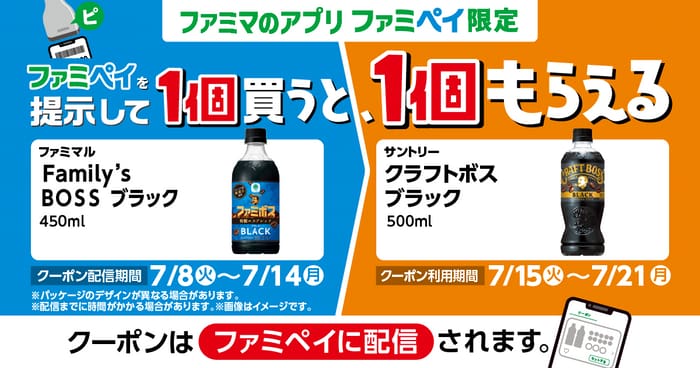 ファミマ　必ずもらえる　絶対もらえる　キャンペーン　懸賞