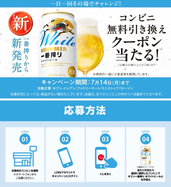 大量当選　キャンペーン　懸賞　オープン懸賞
