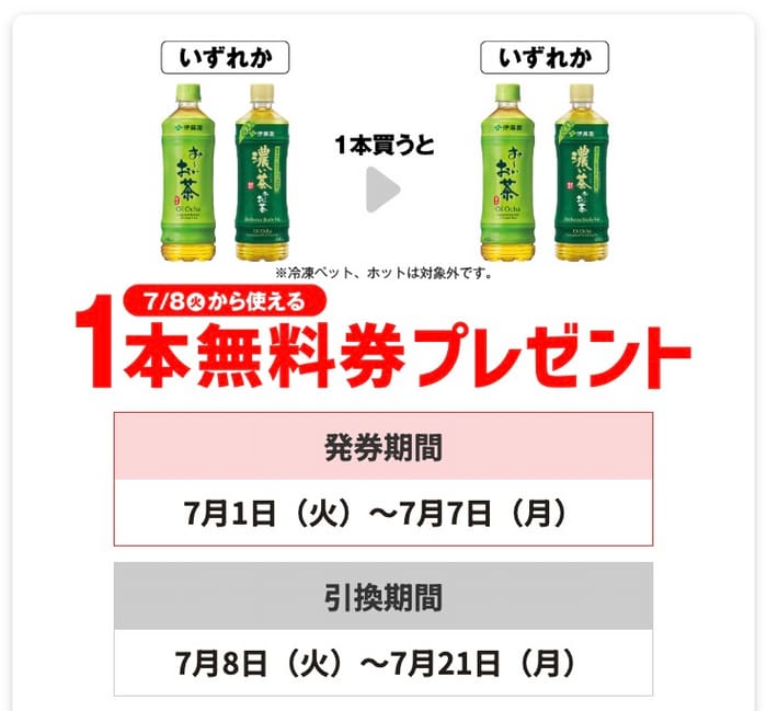 セブン　必ずもらえる　キャンペーン　懸賞