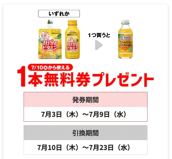 セブン　必ずもらえる　キャンペーン　懸賞