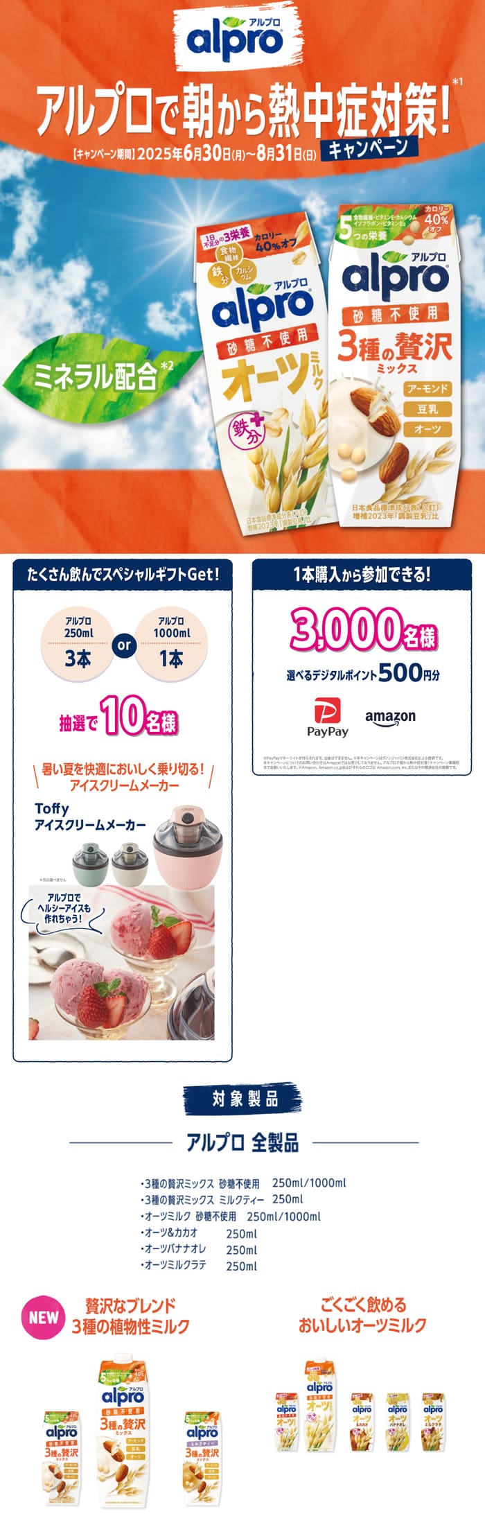 クローズド懸賞　キャンペーン　懸賞情報　懸賞ブログ　アルプロ