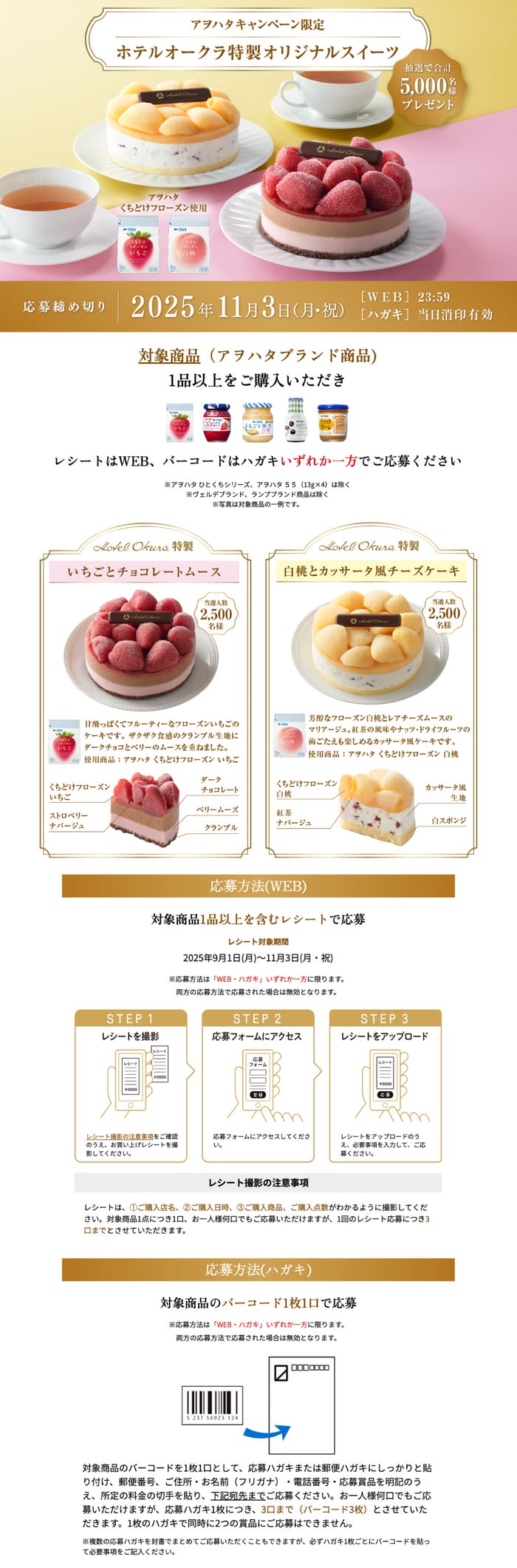 クローズド懸賞　キャンペーン　懸賞情報　懸賞ブログ　アヲハタ