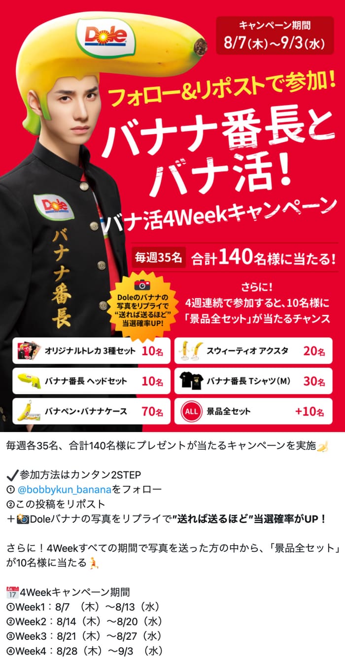 クローズド懸賞　キャンペーン　懸賞情報　懸賞ブログ　ドール