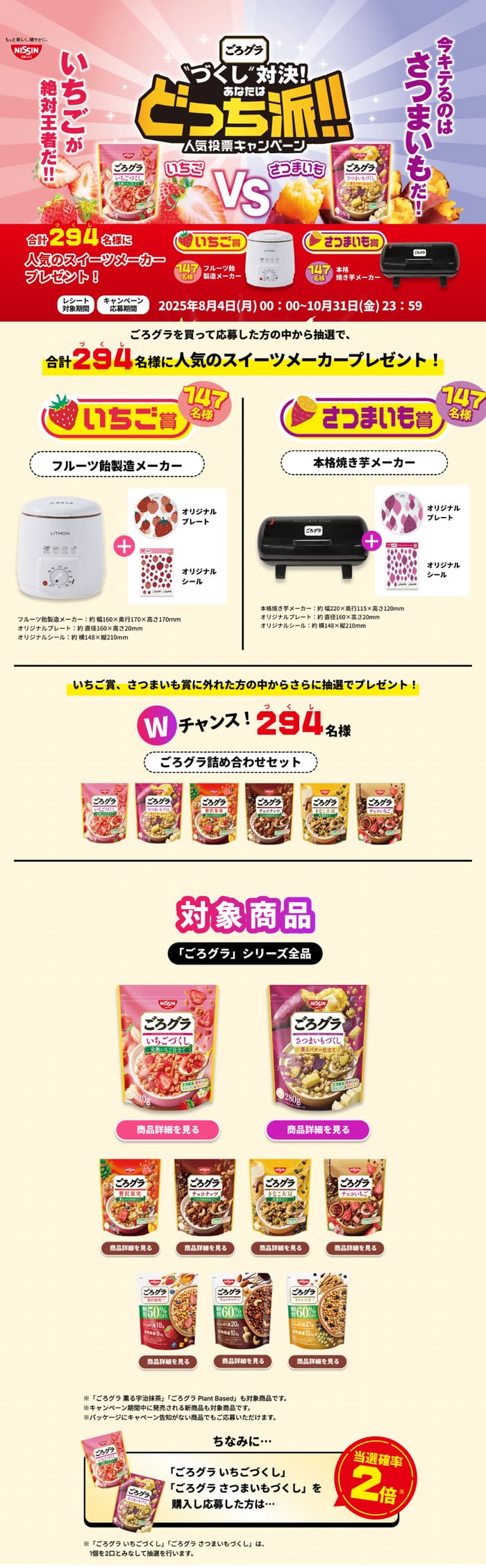 クローズド懸賞　キャンペーン　懸賞情報　懸賞ブログ　ごろグラ