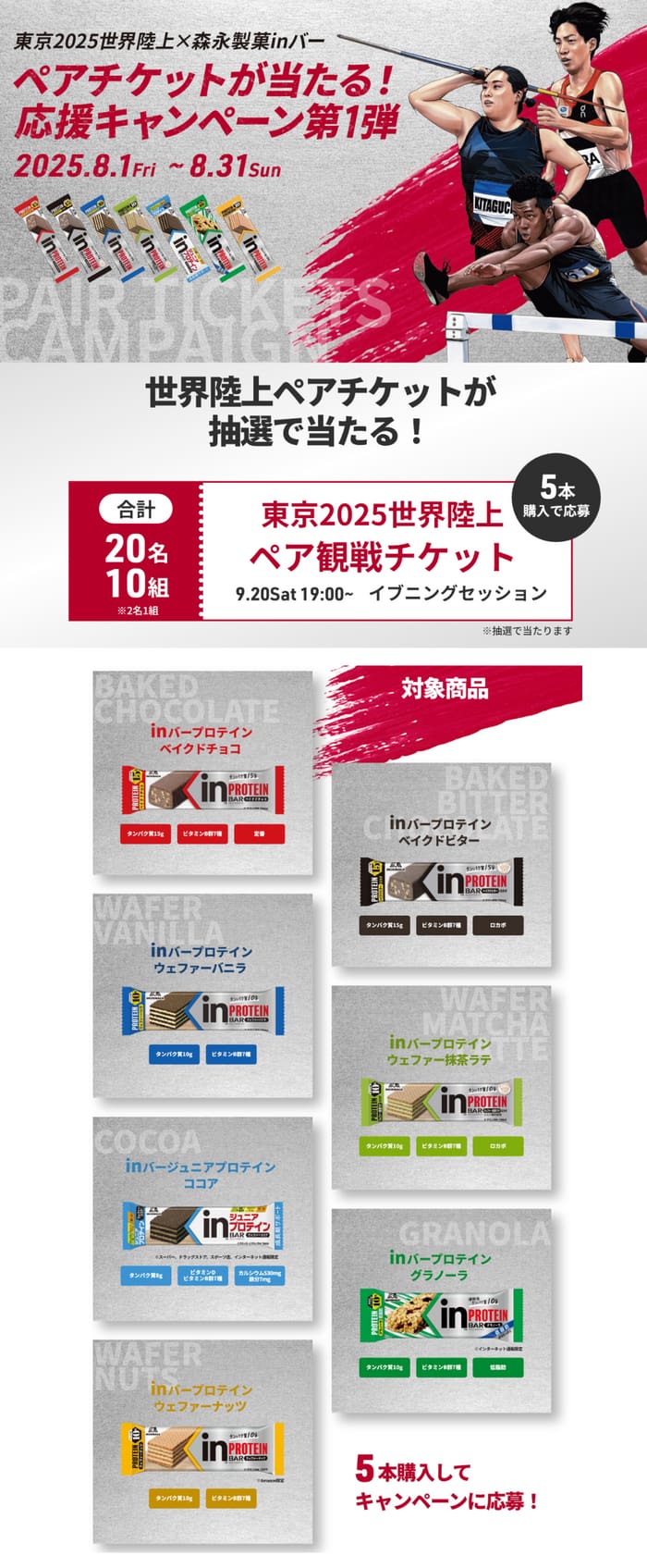 クローズド懸賞　キャンペーン　懸賞情報　懸賞ブログ inバー