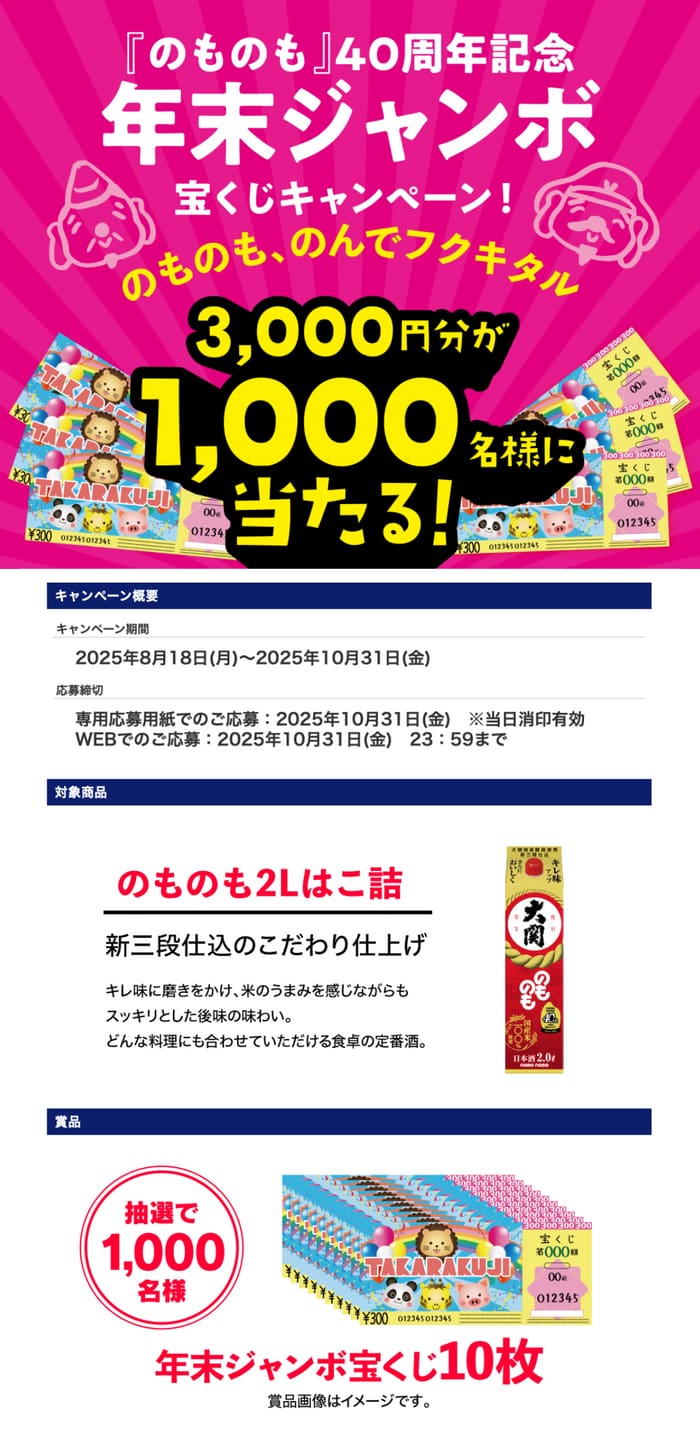 クローズド懸賞　キャンペーン　懸賞情報　懸賞ブログ　のものも