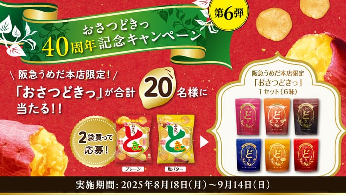 クローズド懸賞　キャンペーン　懸賞情報　懸賞ブログ　おさつどき