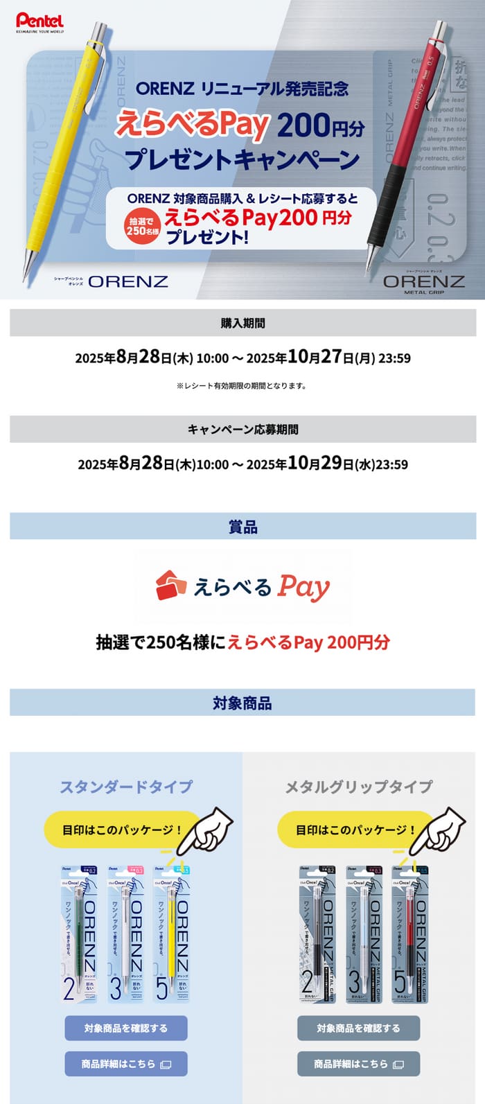 クローズド懸賞　キャンペーン　懸賞情報　懸賞ブログ ORENZ