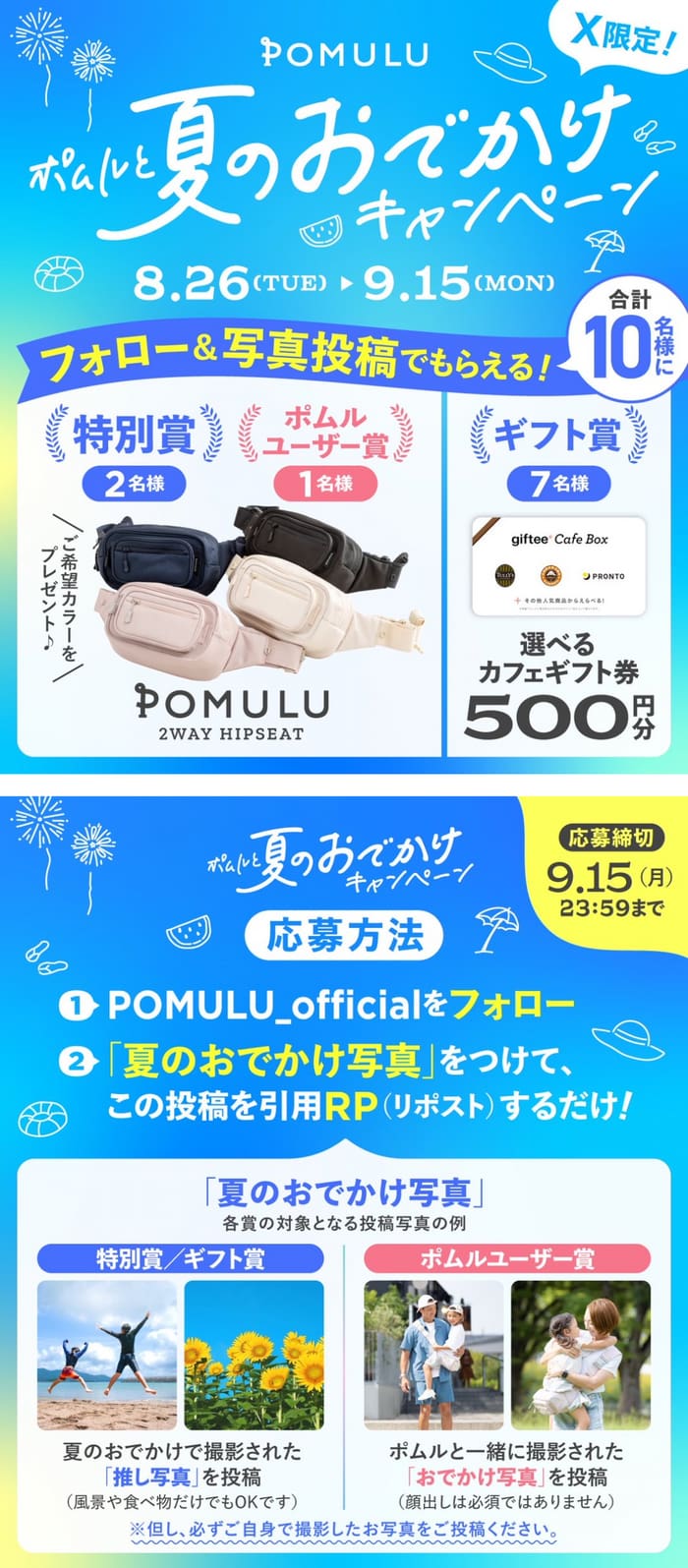 クローズド懸賞　キャンペーン　懸賞情報　懸賞ブログ