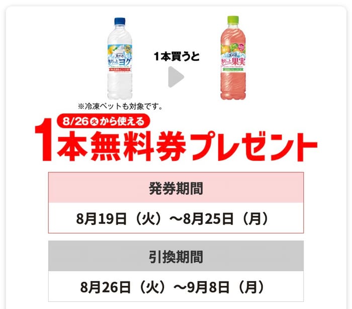 セブン　必ずもらえる　キャンペーン　懸賞