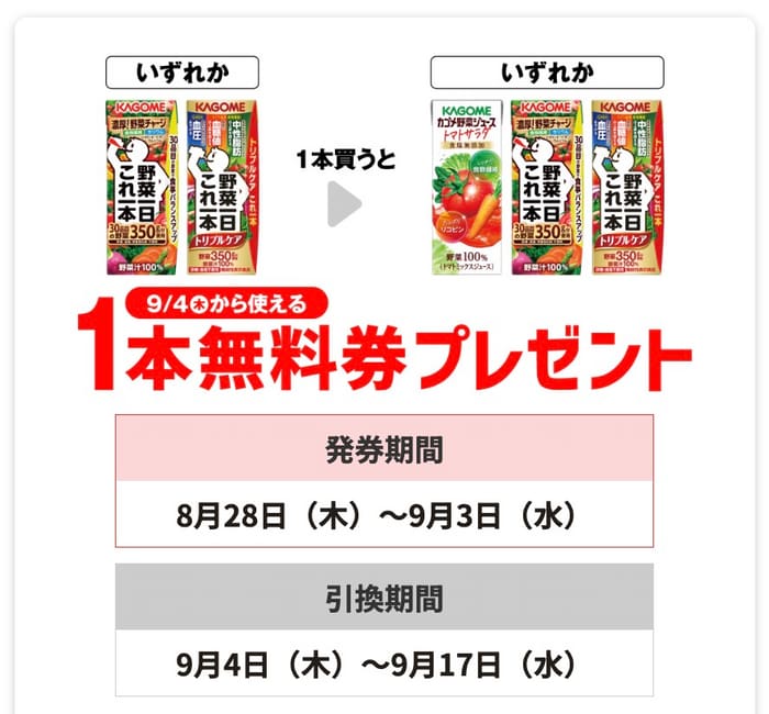 セブン　必ずもらえる　キャンペーン　懸賞