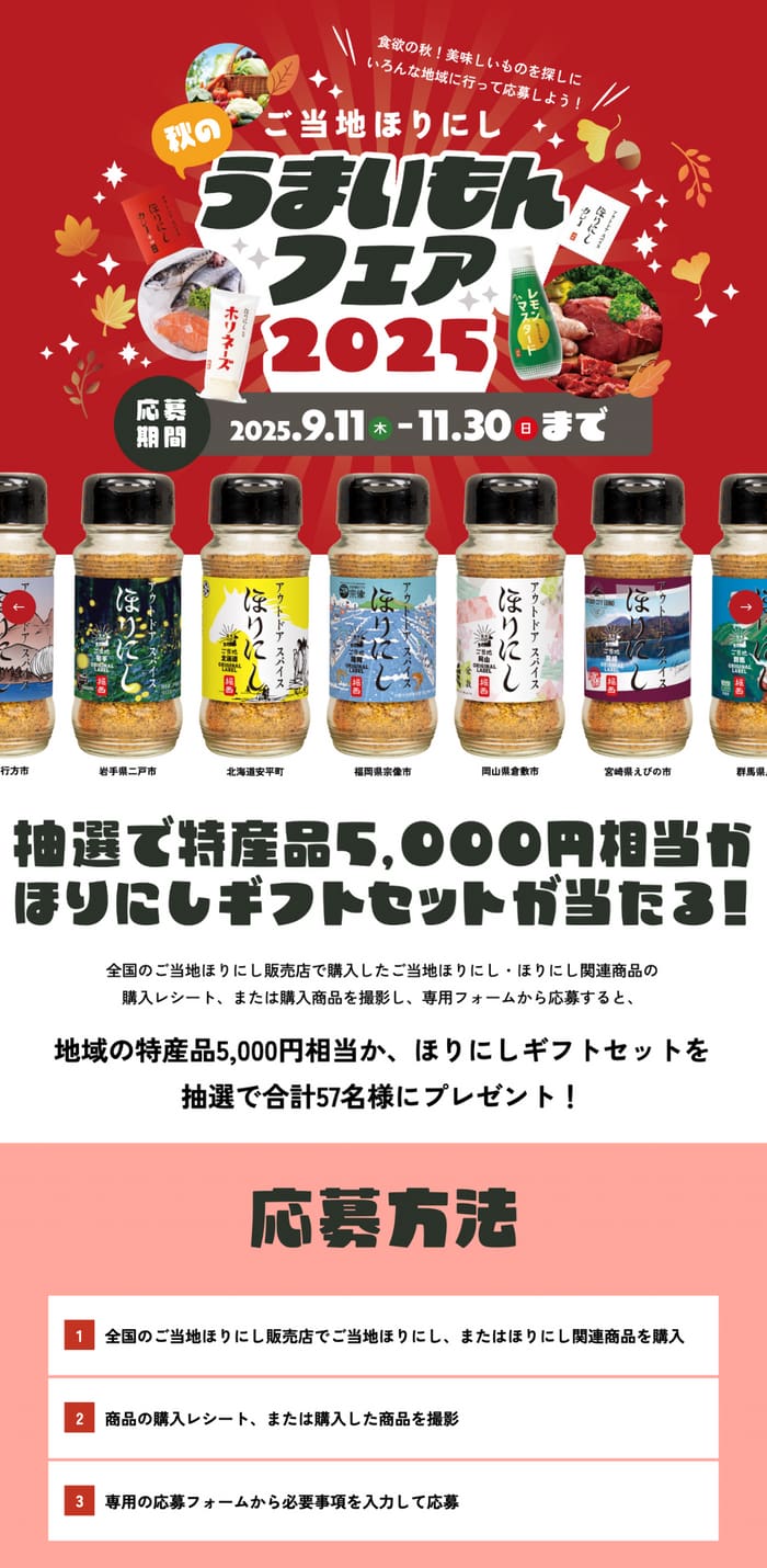 クローズド懸賞　キャンペーン　懸賞情報　懸賞ブログ