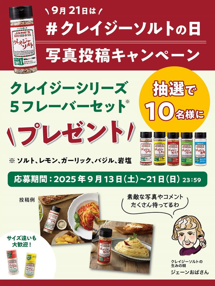 クローズド懸賞　キャンペーン　懸賞情報　懸賞ブログ