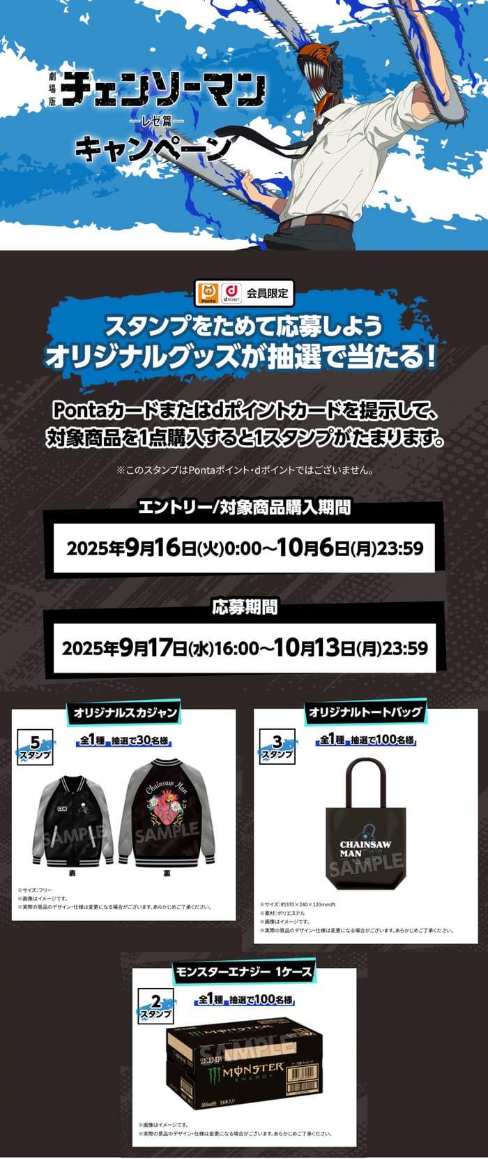 ローソン　　キャンペーン　懸賞