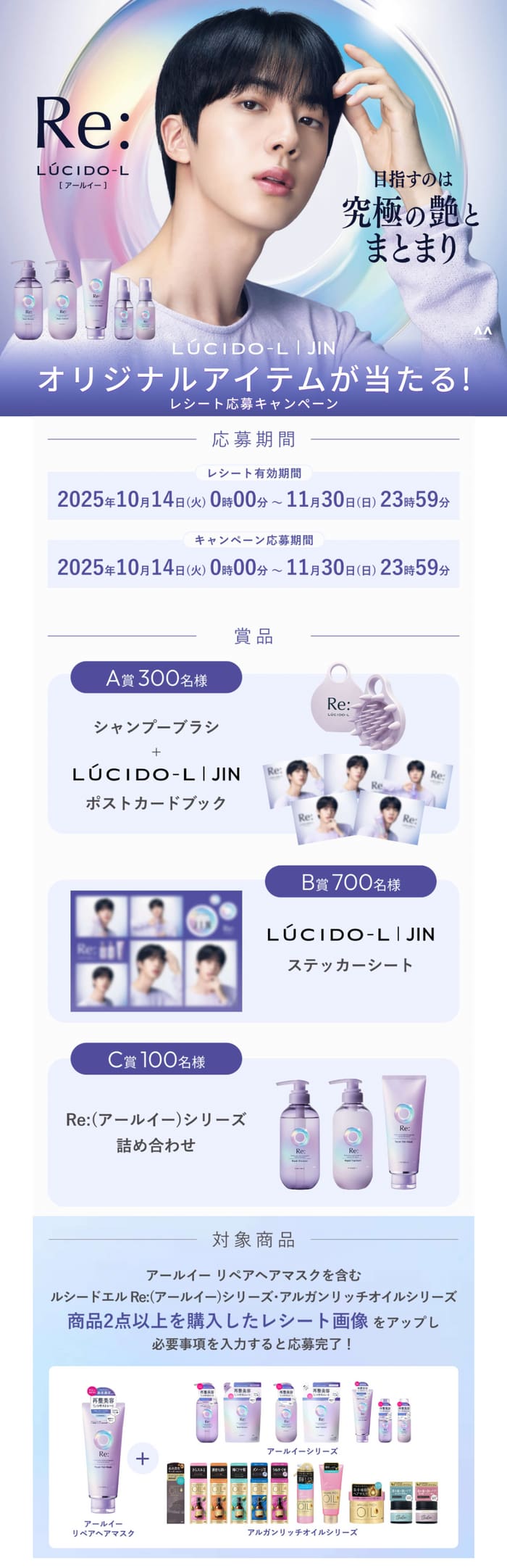 クローズド懸賞　キャンペーン　懸賞情報　懸賞ブログ　ルシード
