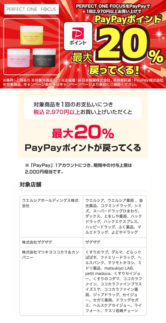 クローズド懸賞　キャンペーン　懸賞情報　懸賞ブログ