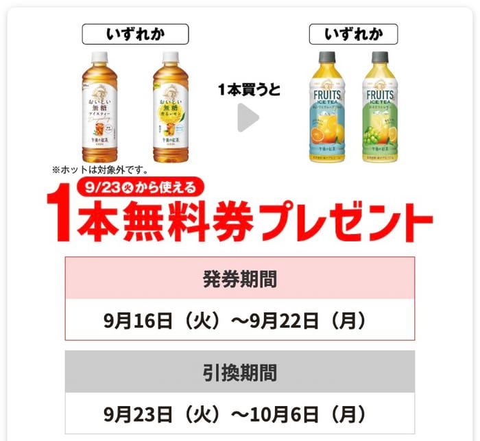 セブン　必ずもらえる　キャンペーン　懸賞