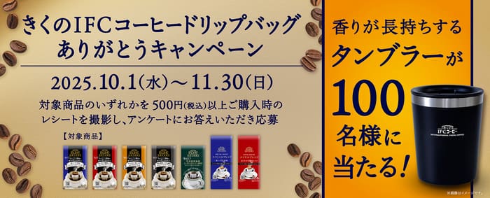 クローズド懸賞　キャンペーン　懸賞情報　懸賞ブログ　スジャータめいらく