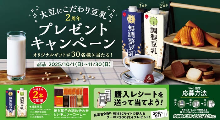 クローズド懸賞　キャンペーン　懸賞情報　懸賞ブログ