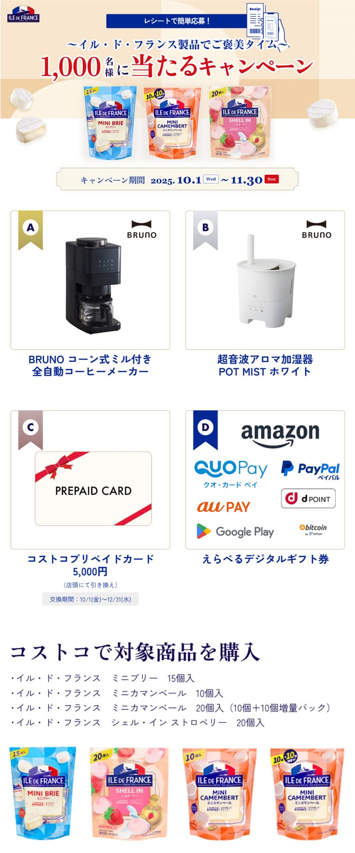 クローズド懸賞　キャンペーン　懸賞情報　懸賞ブログ　コストコ