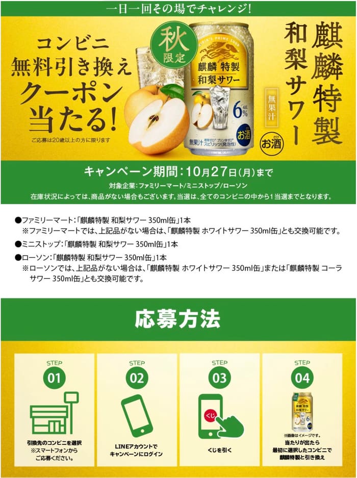 大量当選　キャンペーン　懸賞　オープン懸賞