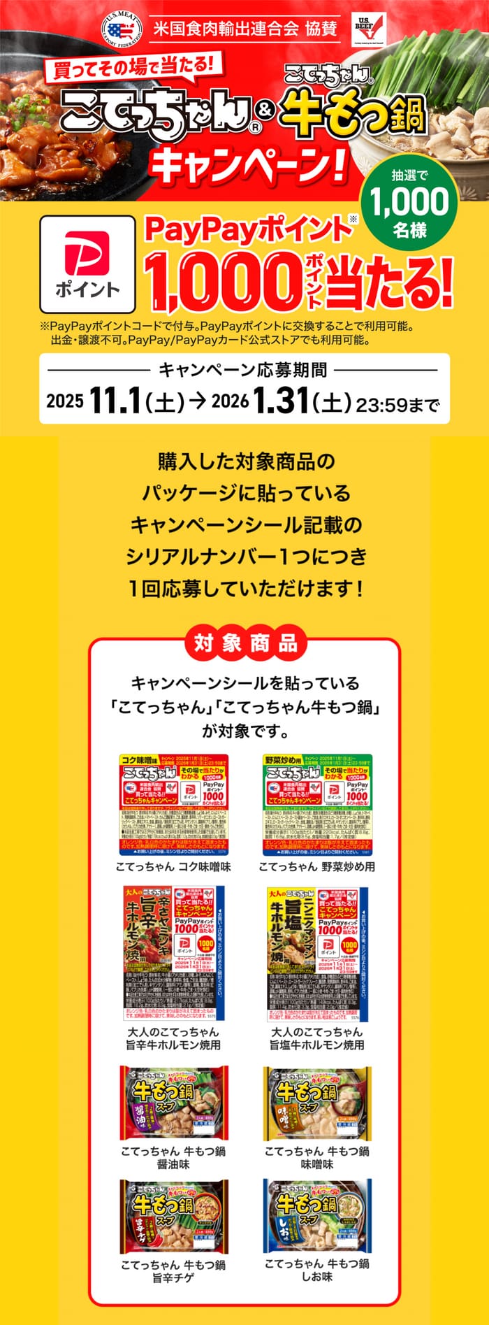 クローズド懸賞　キャンペーン　懸賞情報　懸賞ブログ　こてっちゃん
