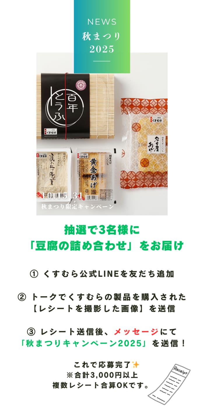 クローズド懸賞　キャンペーン　懸賞情報　懸賞ブログ　くすむら