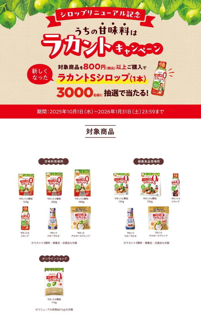 クローズド懸賞　キャンペーン　懸賞情報　懸賞ブログ