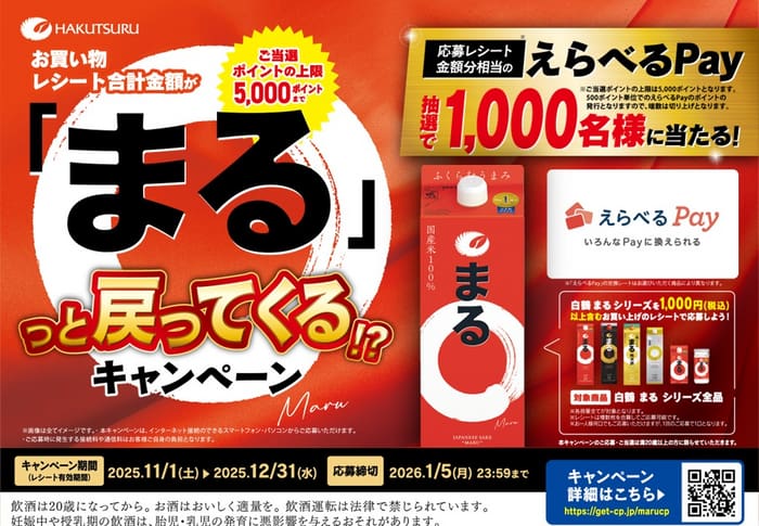 クローズド懸賞 キャンペーン 懸賞情報 懸賞ブログ まる