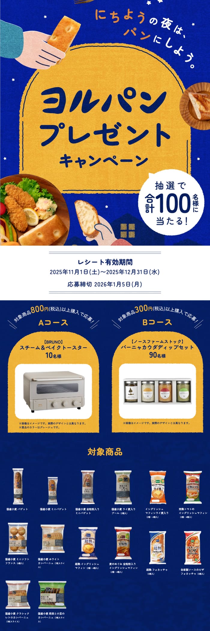 クローズド懸賞 キャンペーン 懸賞情報 懸賞ブログ パスコ