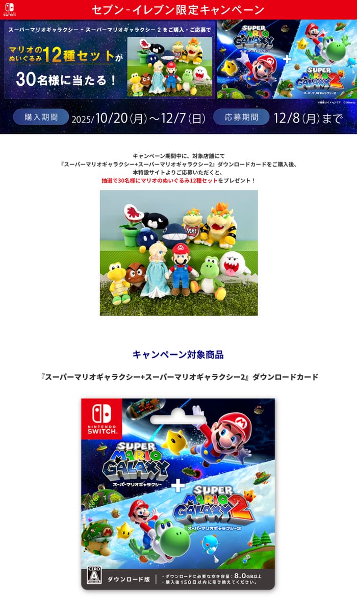 セブン キャンペーン 懸賞