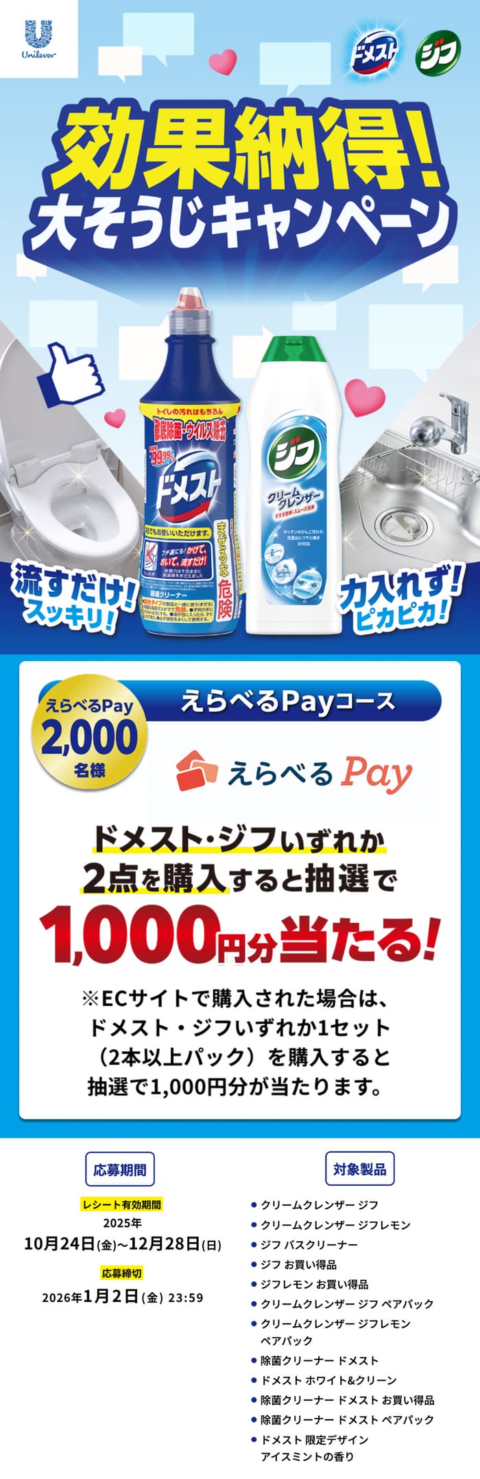 クローズド懸賞 キャンペーン 懸賞情報 懸賞ブログ ジフ ドメスト