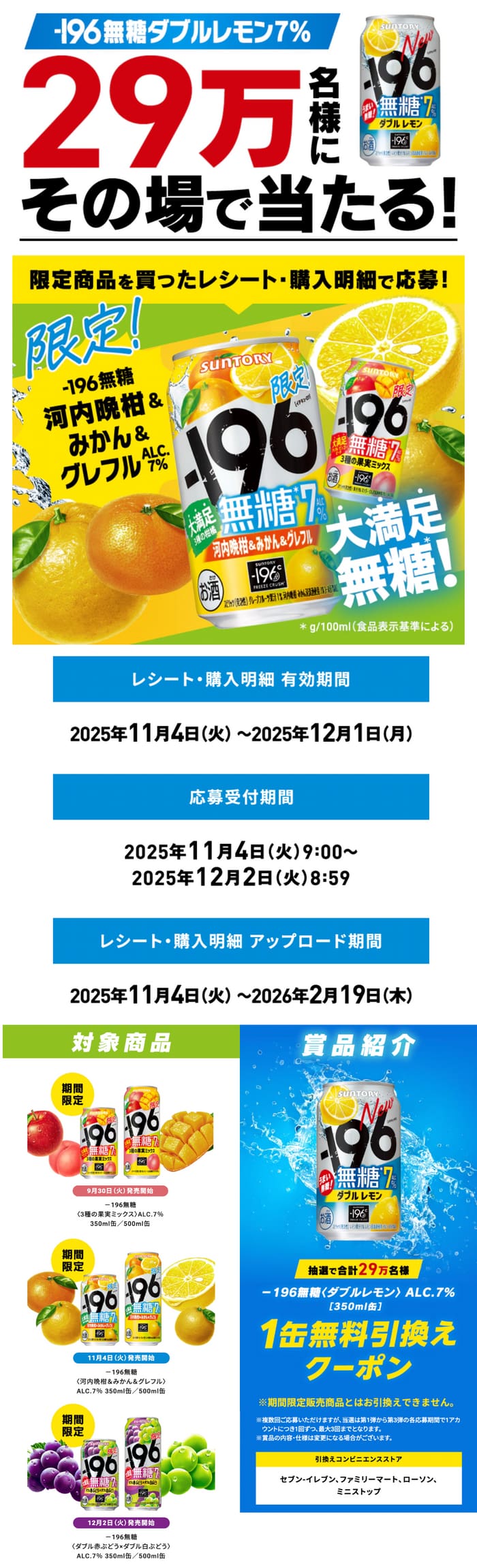 クローズド懸賞 キャンペーン 懸賞情報 懸賞ブログ-19222