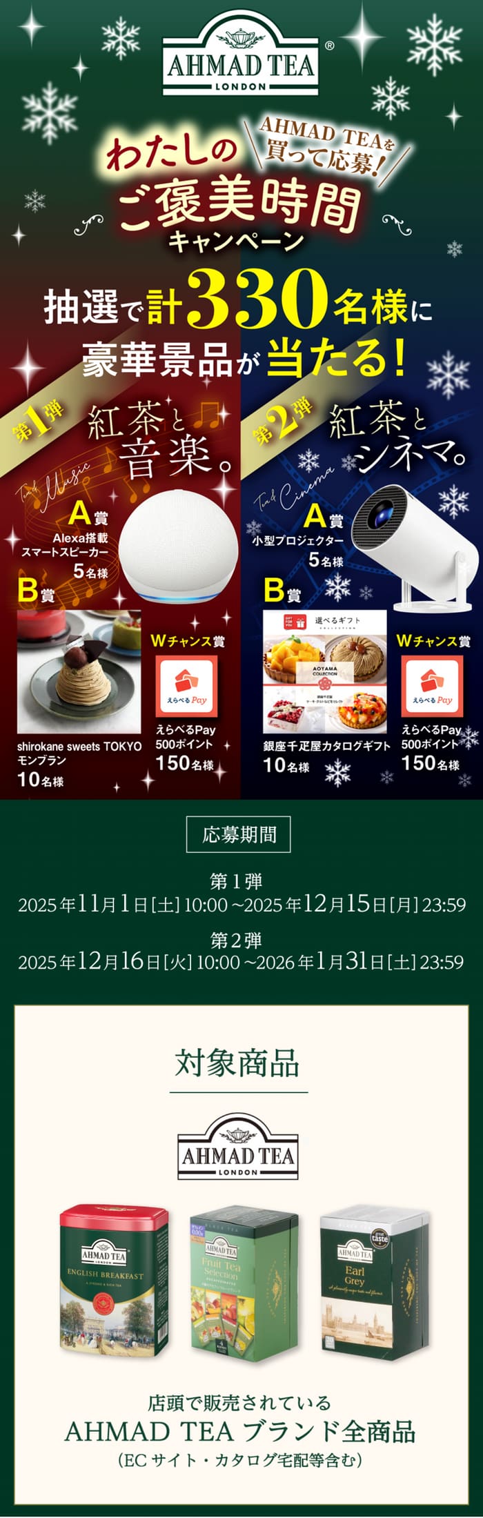 クローズド懸賞　キャンペーン　懸賞情報　懸賞ブログ