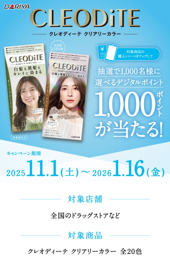 クローズド懸賞　キャンペーン　懸賞情報　懸賞ブログ