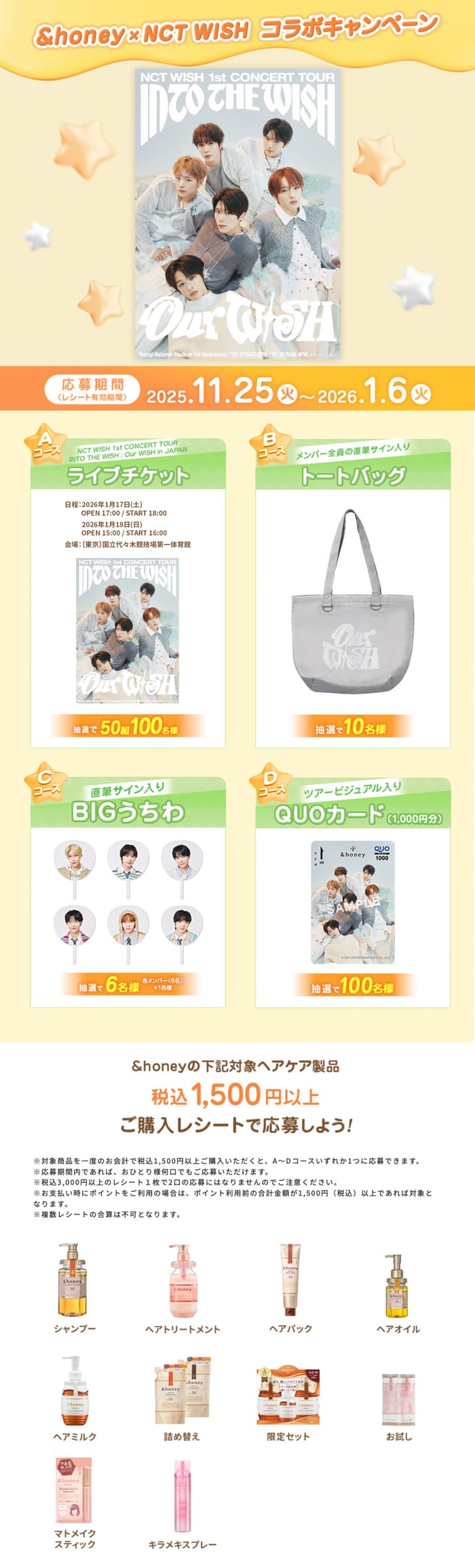 クローズド懸賞　キャンペーン　懸賞情報　懸賞ブログ nct