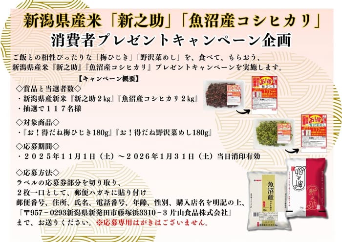 クローズド懸賞　キャンペーン　懸賞情報　懸賞ブログ