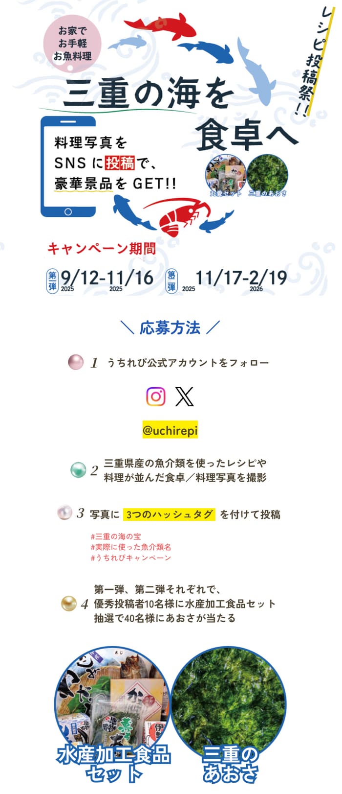 クローズド懸賞　キャンペーン　懸賞情報　懸賞ブログ