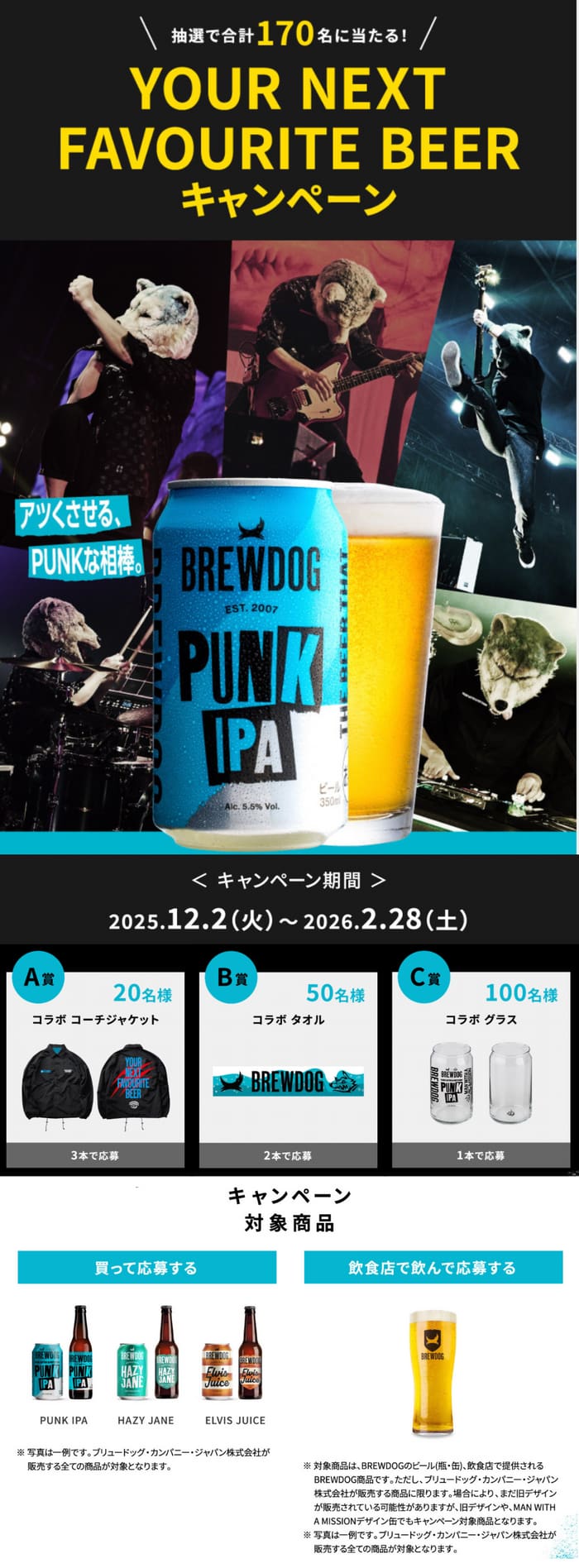 クローズド懸賞　キャンペーン　懸賞情報　懸賞ブログ